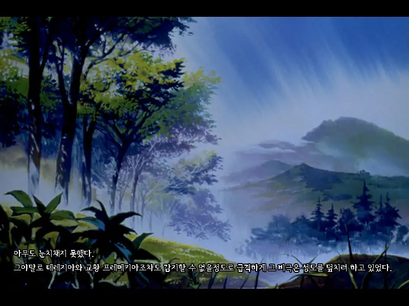 Immoral Empire 부덕의 제국
